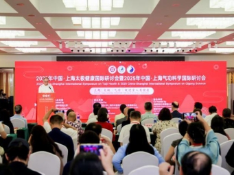 太极、气功等中国传统功法为全球健康贡献智慧